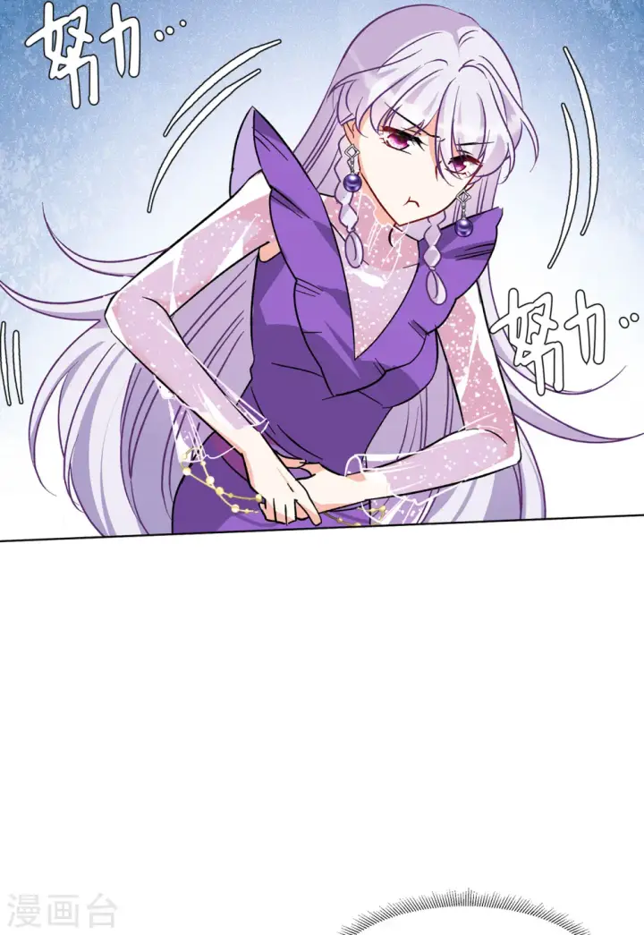 漫画《她来了，请趴下》第123话 飞车救人2第17张图
