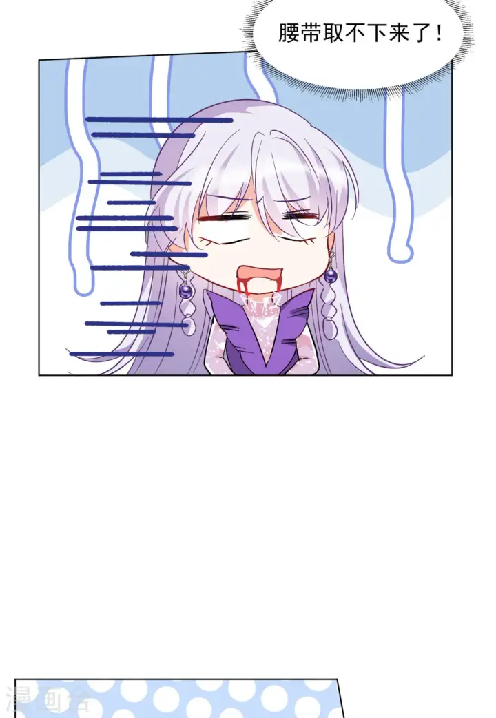 漫画《她来了，请趴下》第123话 飞车救人2第18张图