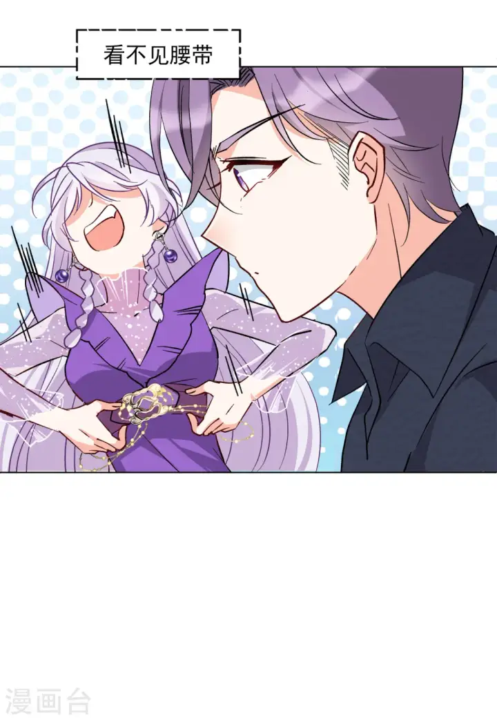 漫画《她来了，请趴下》第123话 飞车救人2第21张图