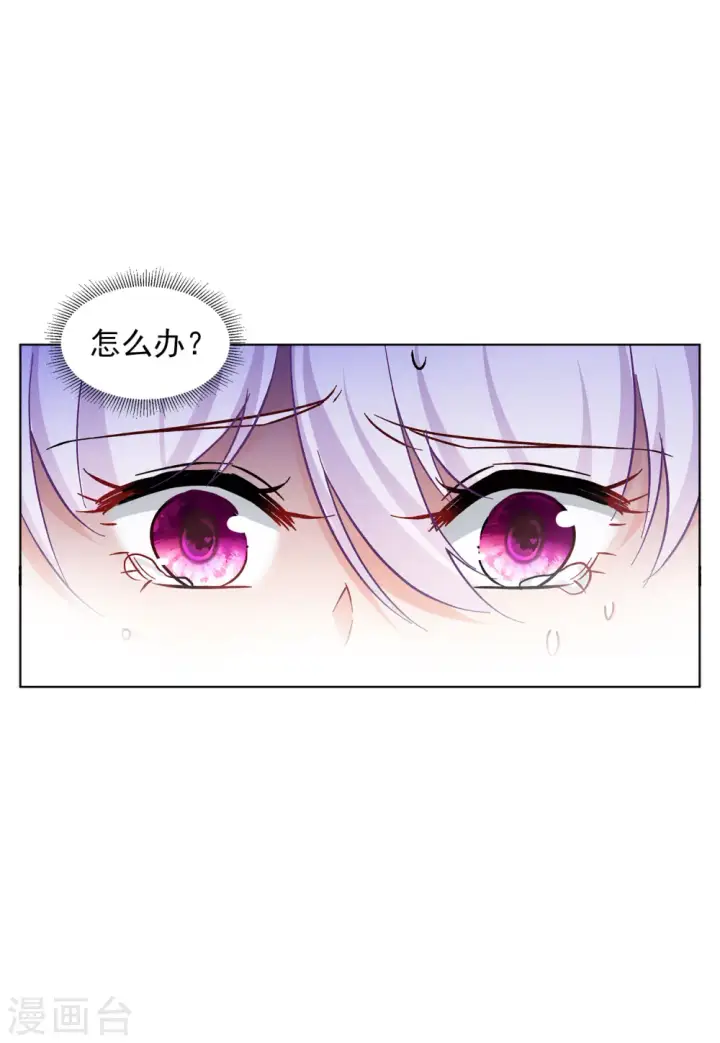 漫画《她来了，请趴下》第123话 飞车救人2第24张图