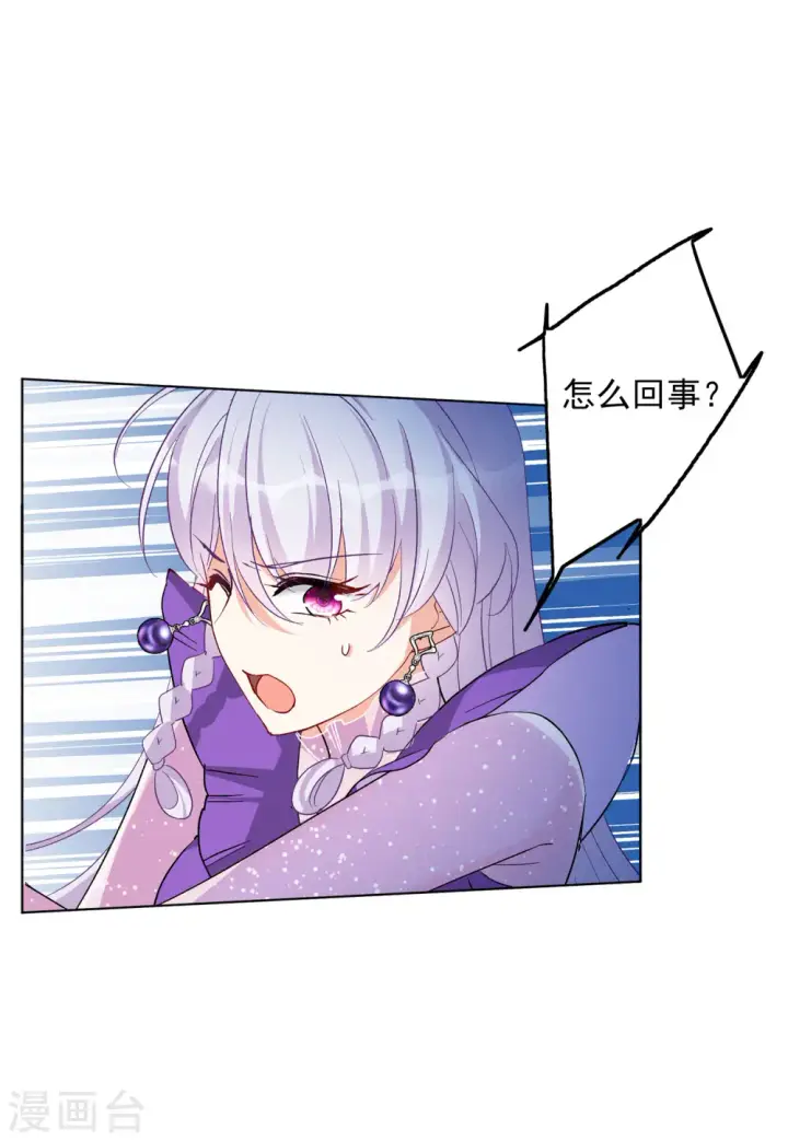 漫画《她来了，请趴下》第123话 飞车救人2第8张图