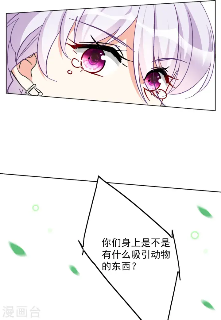 漫画《她来了，请趴下》第124话 飞车救人3第14张图
