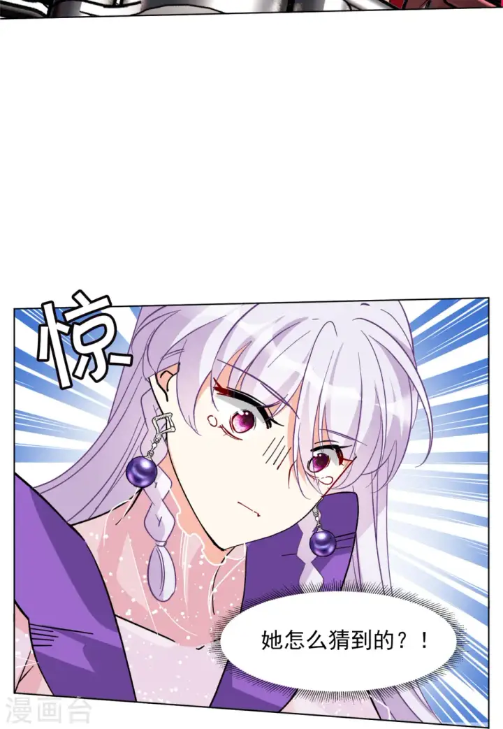 漫画《她来了，请趴下》第124话 飞车救人3第16张图