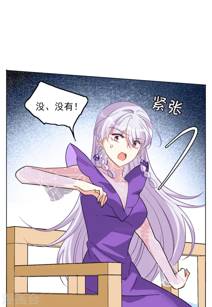 漫画《她来了，请趴下》第124话 飞车救人3第17张图