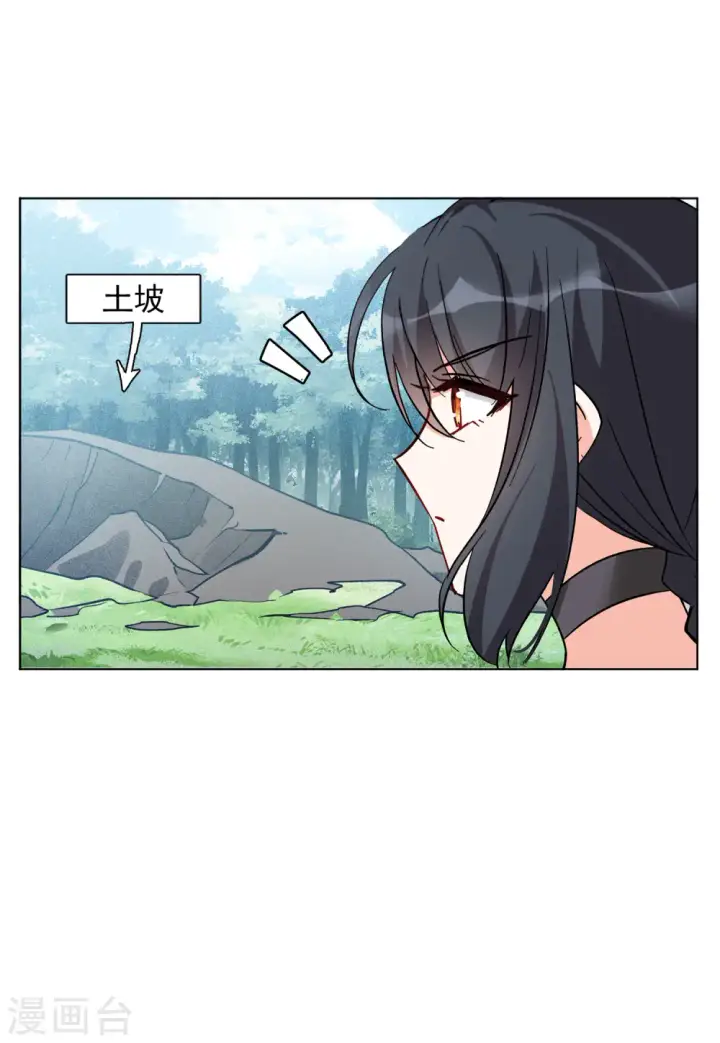 漫画《她来了，请趴下》第124话 飞车救人3第21张图