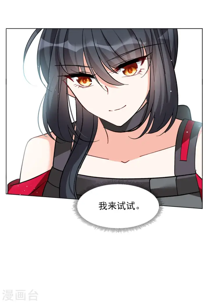 漫画《她来了，请趴下》第124话 飞车救人3第22张图