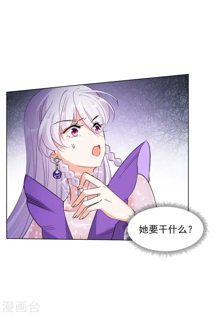 漫画《她来了，请趴下》第124话 飞车救人3第25张图