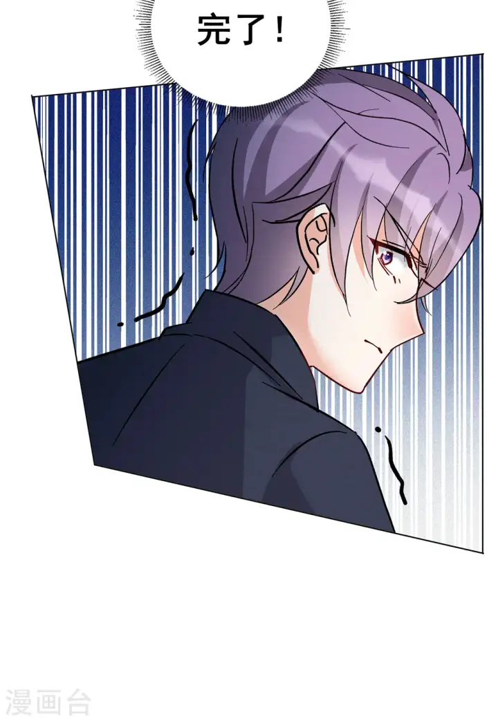 漫画《她来了，请趴下》第124话 飞车救人3第6张图