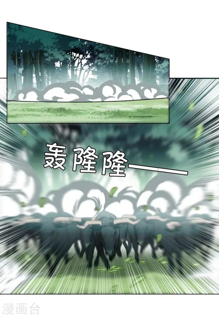 漫画《她来了，请趴下》第124话 飞车救人3第7张图