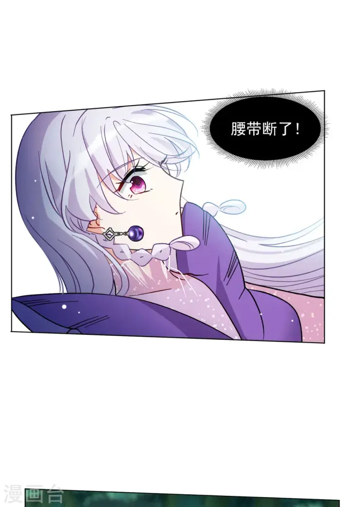 漫画《她来了，请趴下》第125话 飞车救人4第16张图