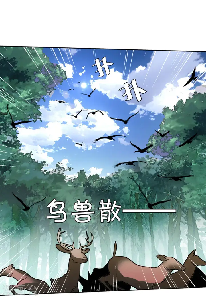 漫画《她来了，请趴下》第125话 飞车救人4第18张图