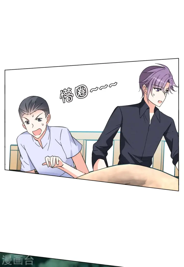 漫画《她来了，请趴下》第125话 飞车救人4第21张图