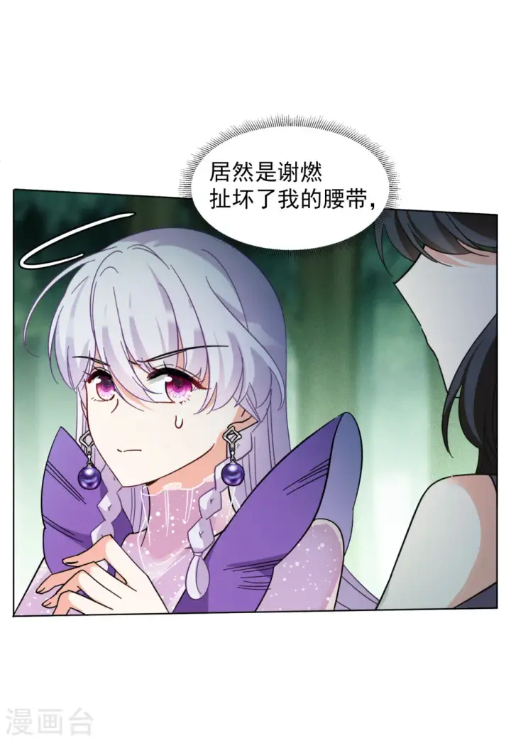 漫画《她来了，请趴下》第125话 飞车救人4第23张图