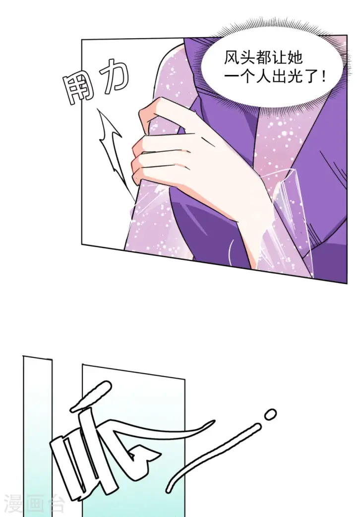 漫画《她来了，请趴下》第125话 飞车救人4第24张图