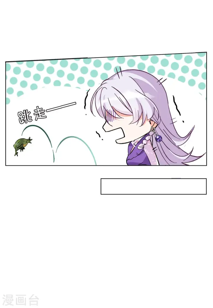 漫画《她来了，请趴下》第125话 飞车救人4第28张图