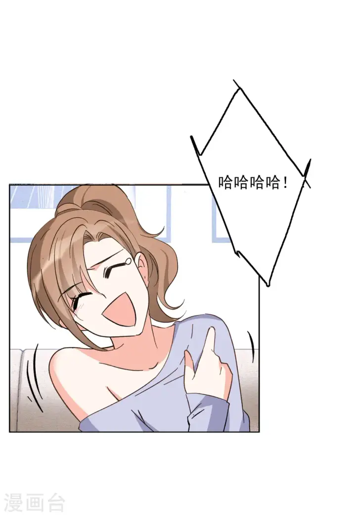 漫画《她来了，请趴下》第125话 飞车救人4第29张图