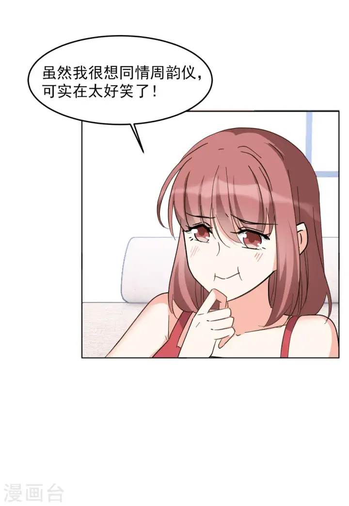 漫画《她来了，请趴下》第125话 飞车救人4第30张图