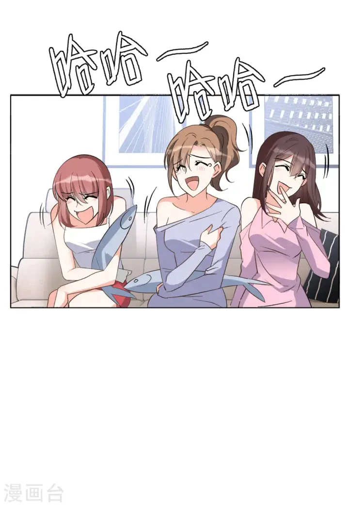 漫画《她来了，请趴下》第125话 飞车救人4第31张图