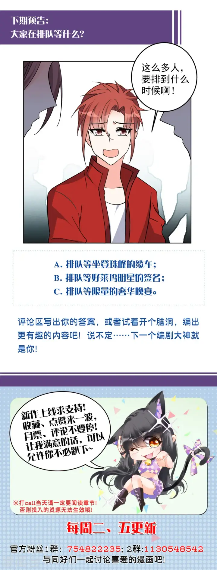 漫画《她来了，请趴下》第125话 飞车救人4第32张图
