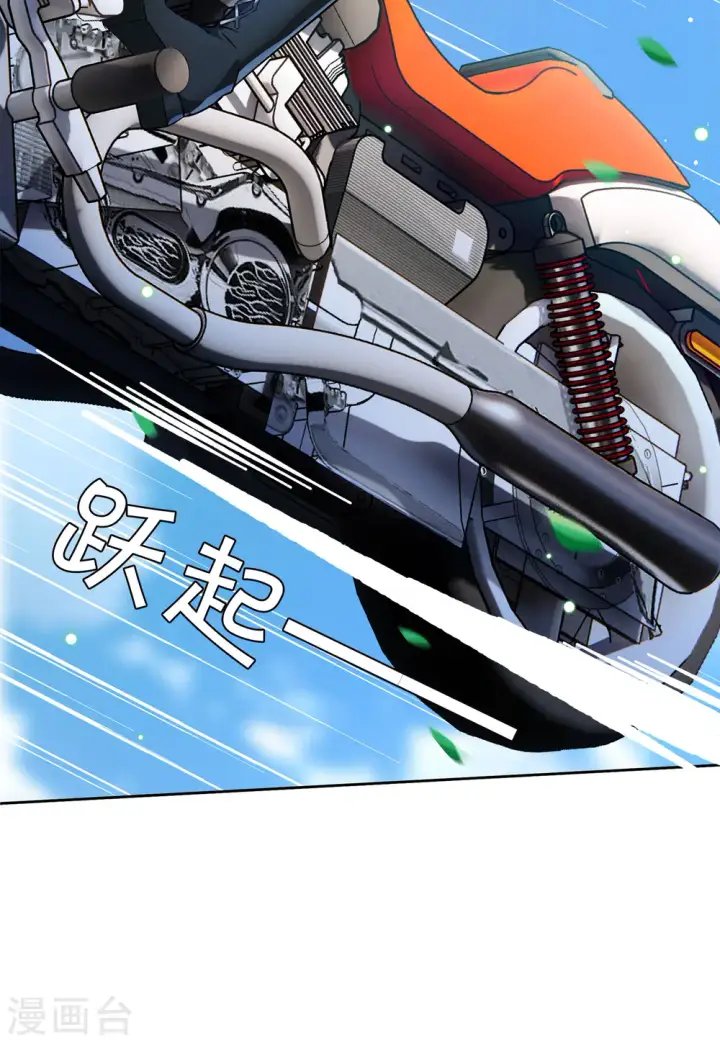 漫画《她来了，请趴下》第125话 飞车救人4第6张图