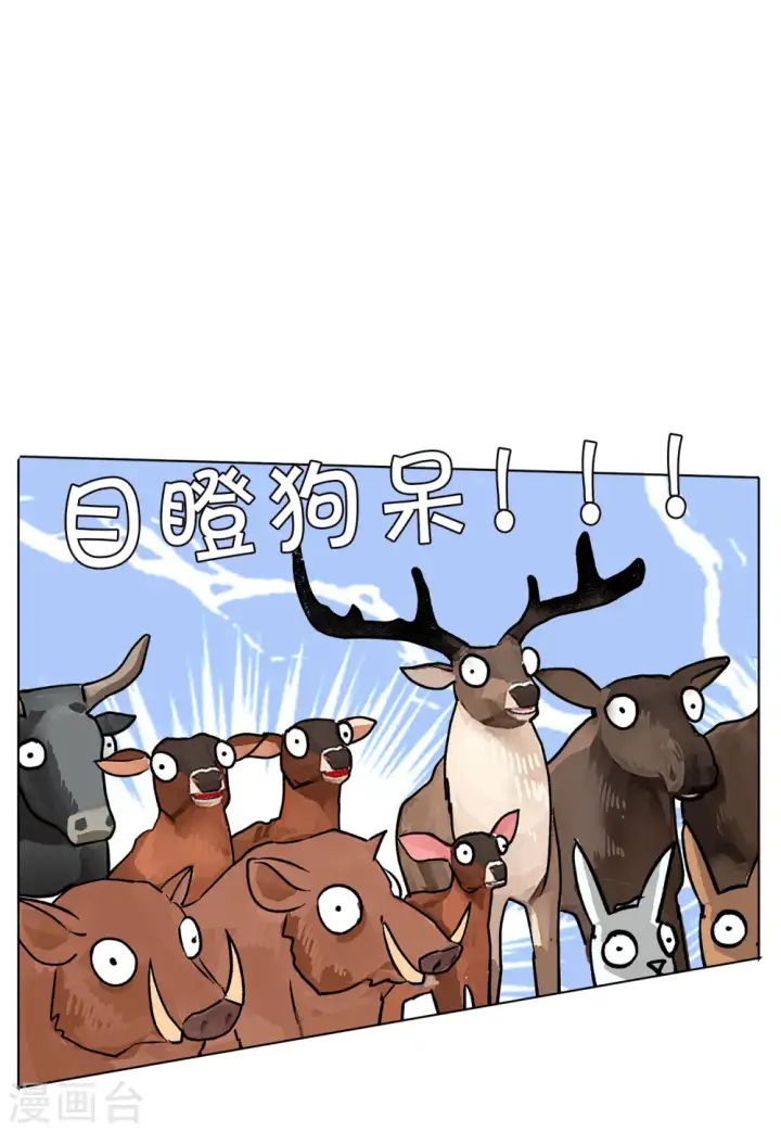 漫画《她来了，请趴下》第125话 飞车救人4第8张图