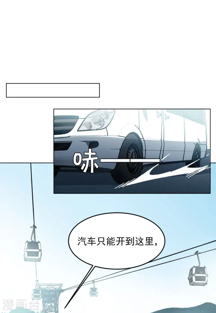 漫画《她来了，请趴下》第126话 登山之路1第13张图