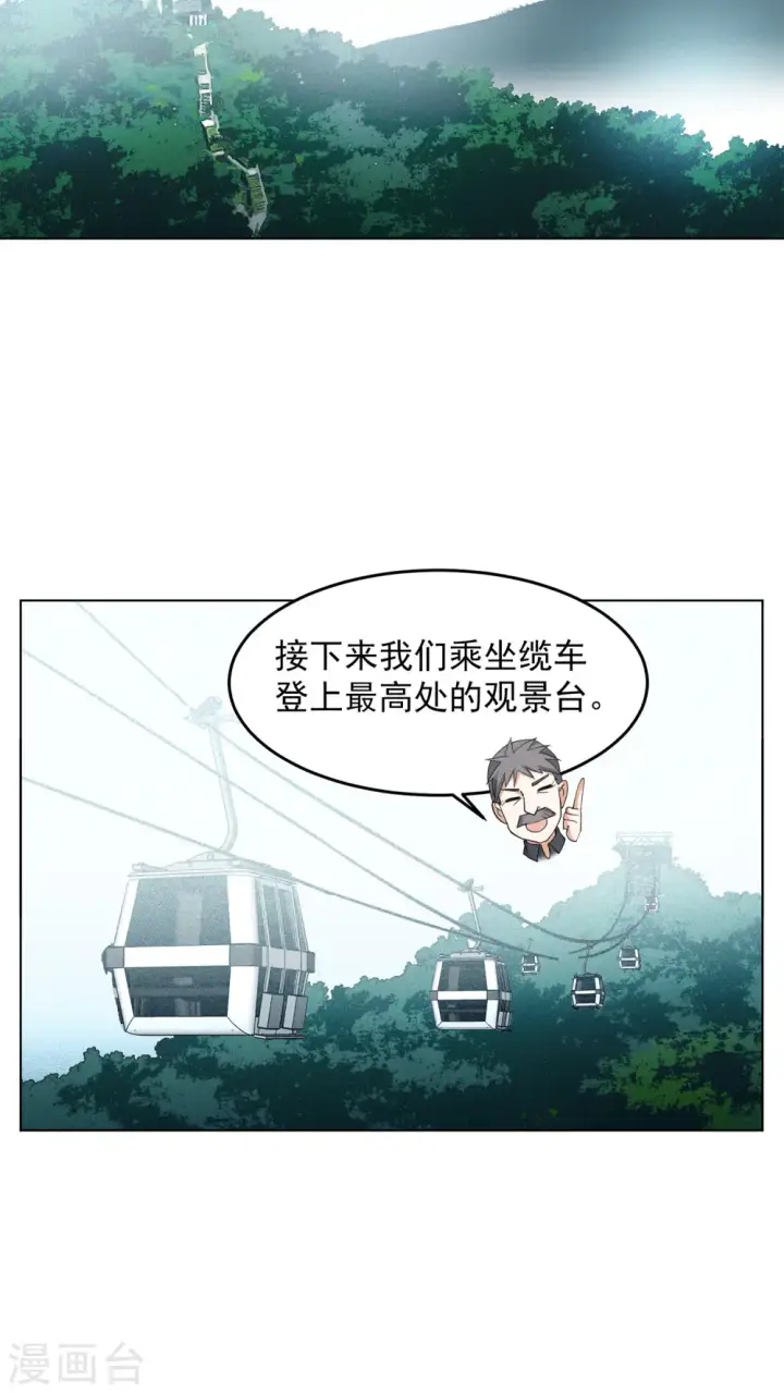 漫画《她来了，请趴下》第126话 登山之路1第14张图