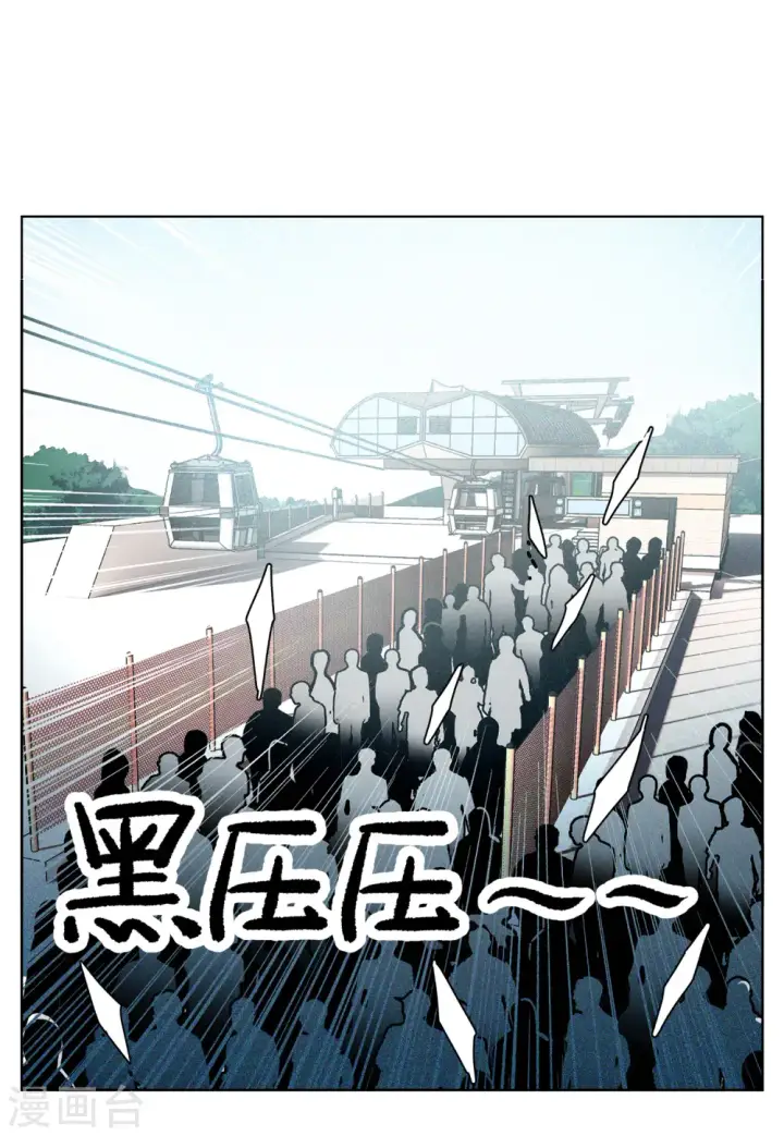 漫画《她来了，请趴下》第126话 登山之路1第15张图