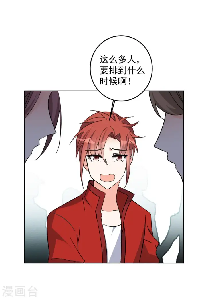 漫画《她来了，请趴下》第126话 登山之路1第17张图