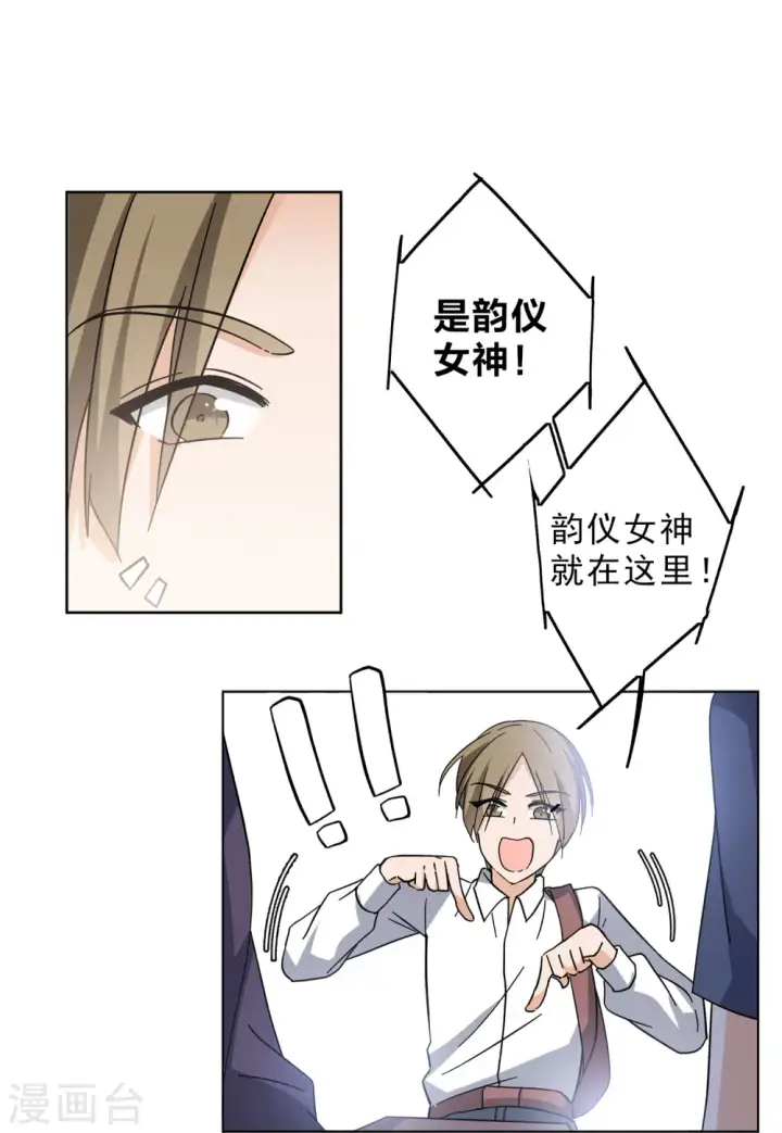 漫画《她来了，请趴下》第126话 登山之路1第19张图