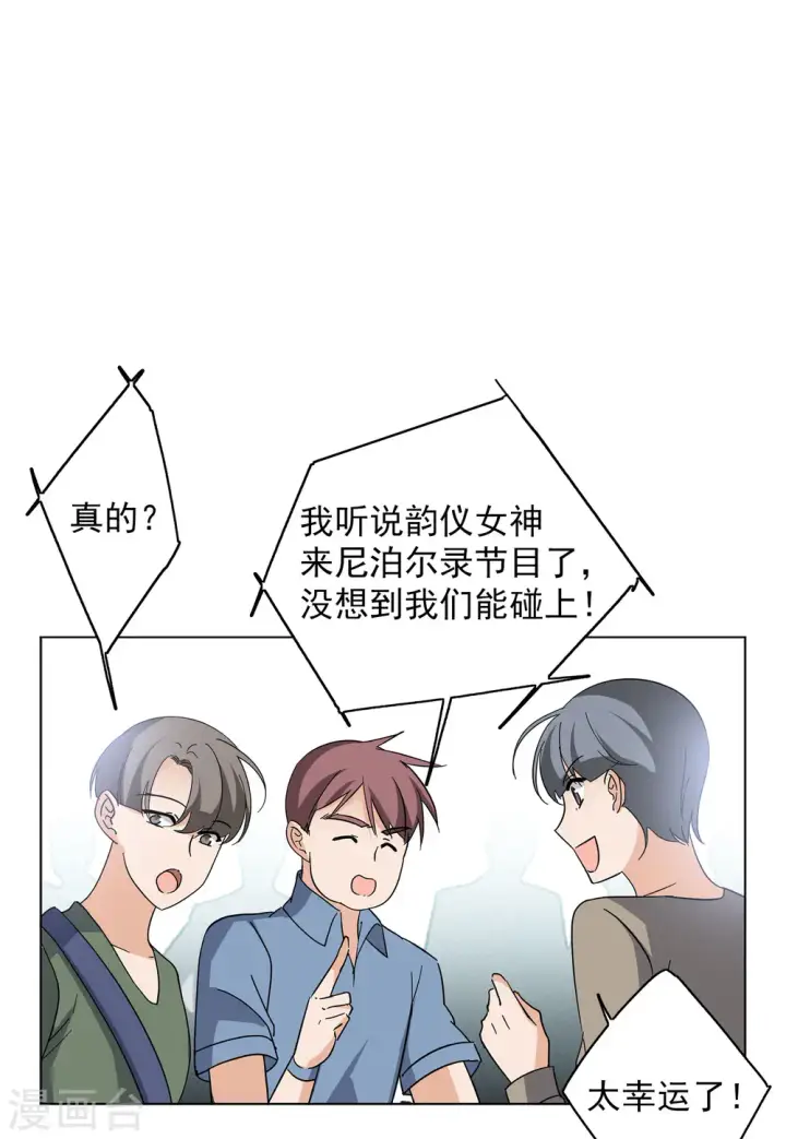漫画《她来了，请趴下》第126话 登山之路1第20张图