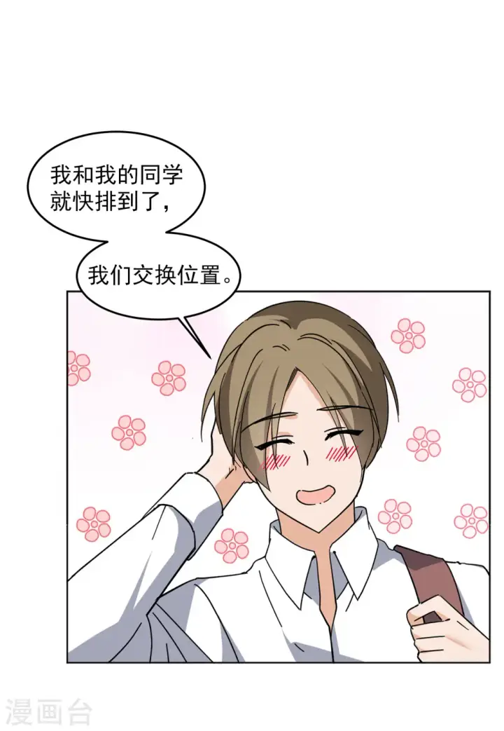 漫画《她来了，请趴下》第126话 登山之路1第23张图