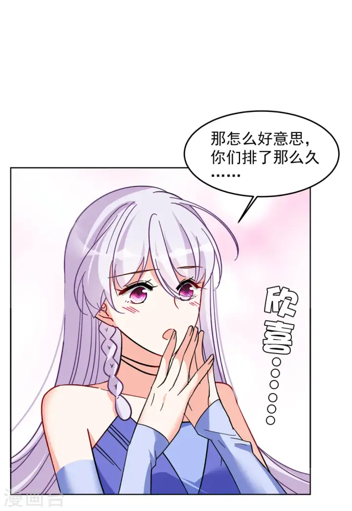 漫画《她来了，请趴下》第126话 登山之路1第24张图