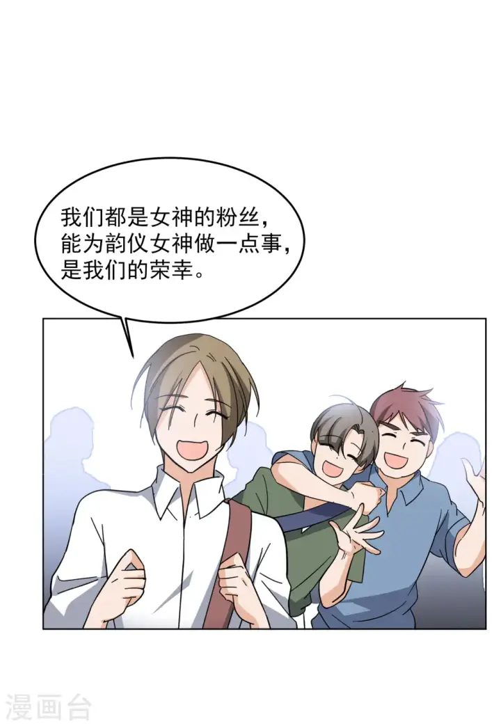漫画《她来了，请趴下》第126话 登山之路1第25张图