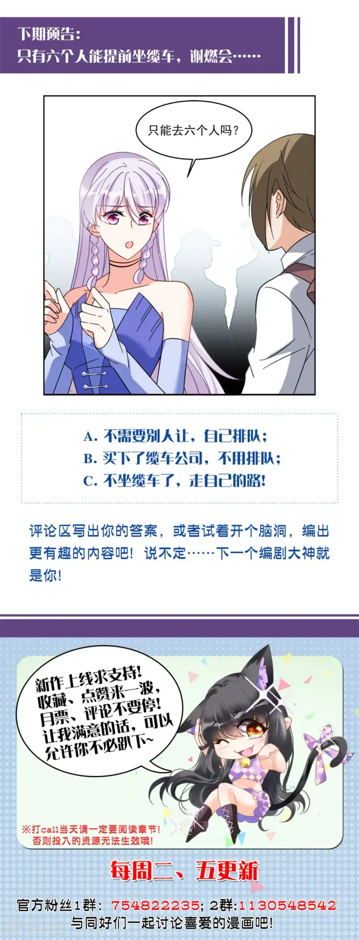 漫画《她来了，请趴下》第126话 登山之路1第29张图