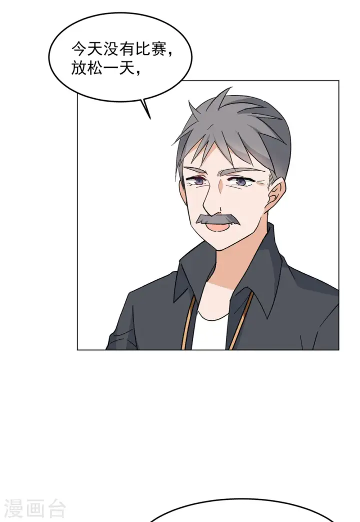 漫画《她来了，请趴下》第126话 登山之路1第8张图