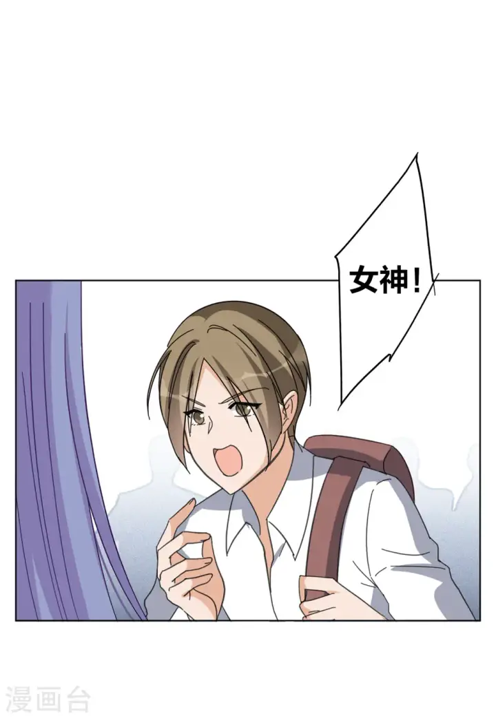 漫画《她来了，请趴下》第127话 登山之路2第15张图
