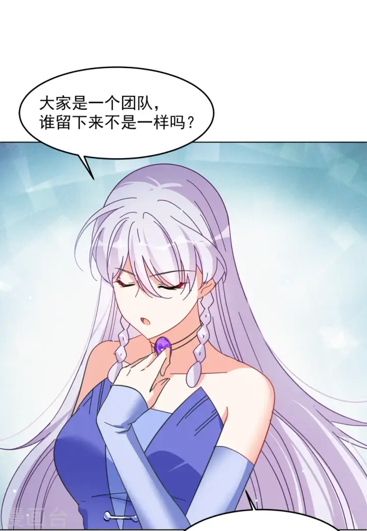 漫画《她来了，请趴下》第127话 登山之路2第16张图