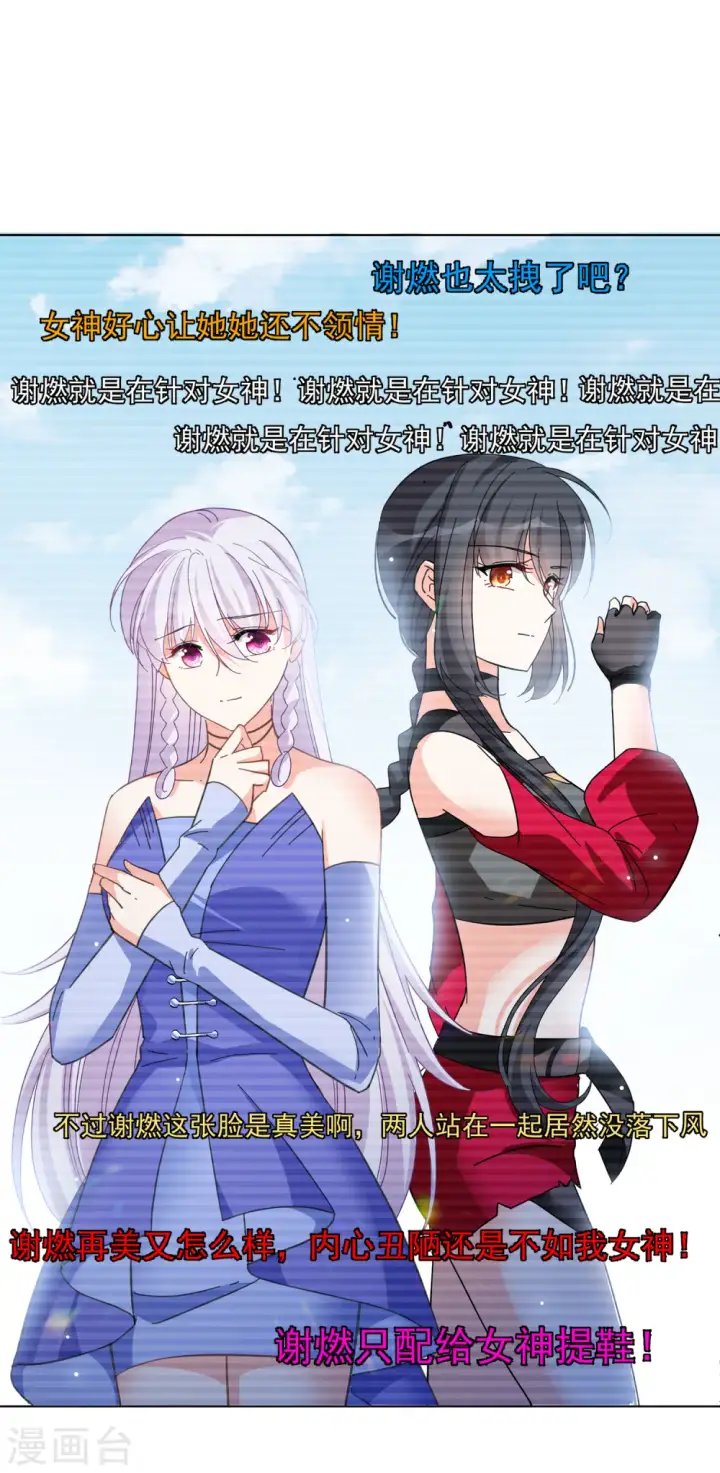 漫画《她来了，请趴下》第127话 登山之路2第19张图