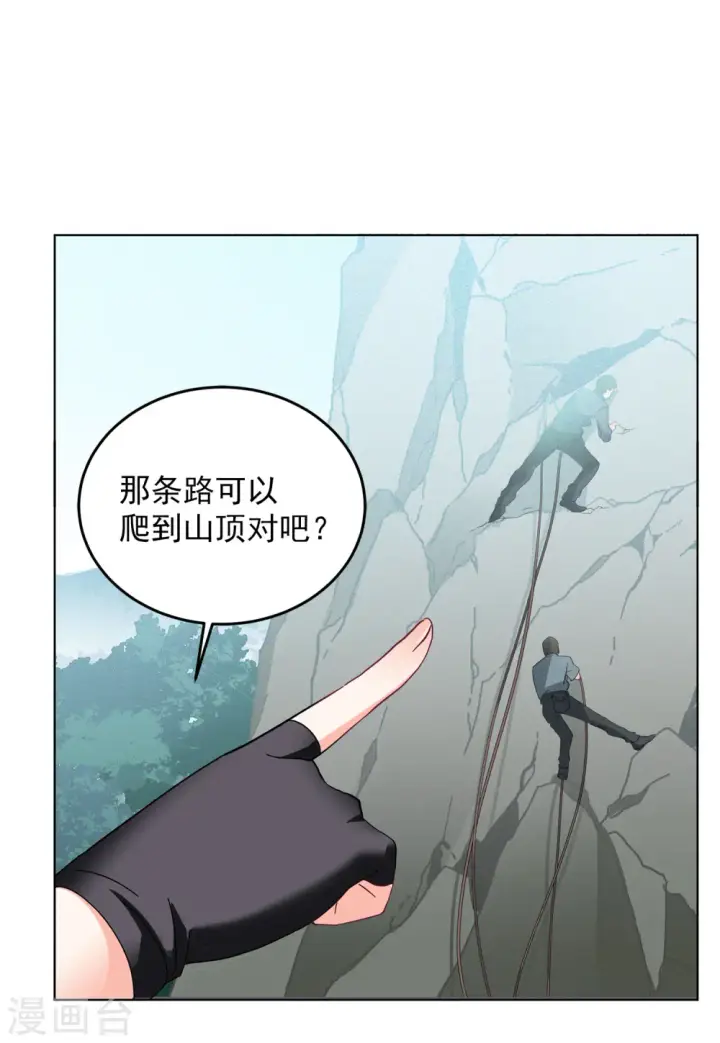 漫画《她来了，请趴下》第127话 登山之路2第21张图
