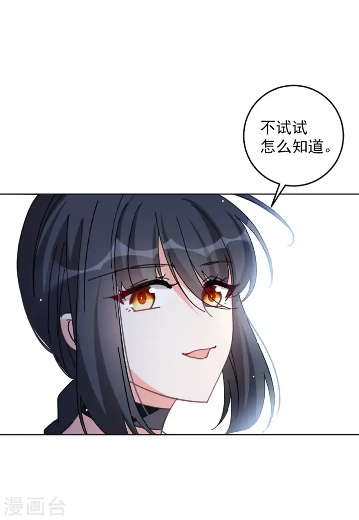 漫画《她来了，请趴下》第127话 登山之路2第23张图