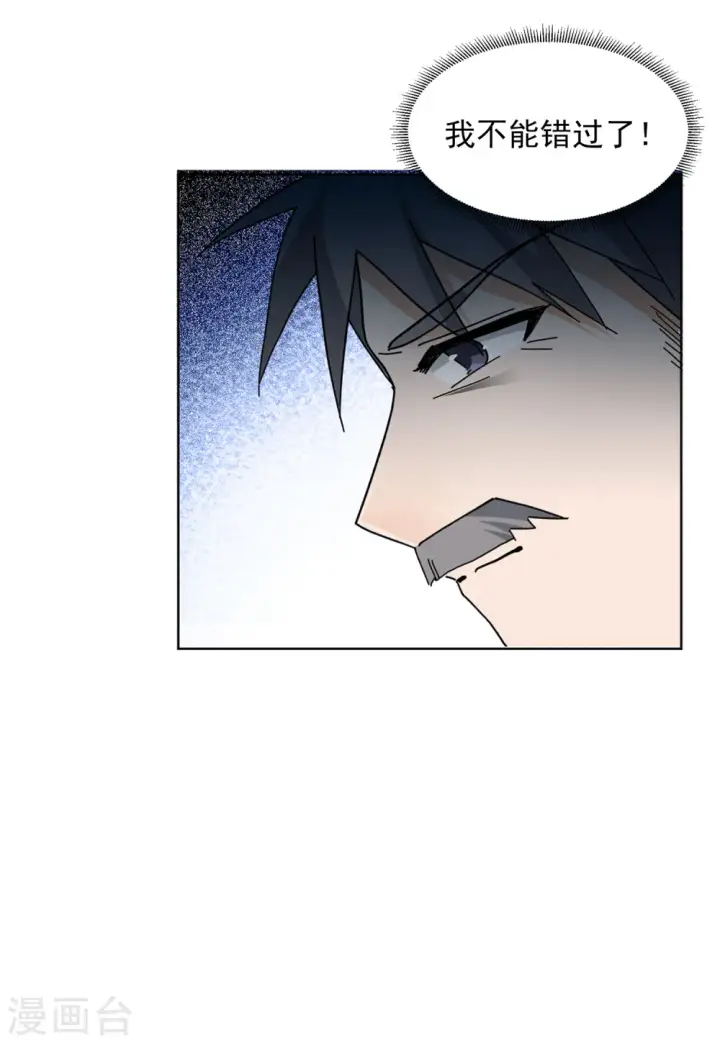漫画《她来了，请趴下》第127话 登山之路2第26张图