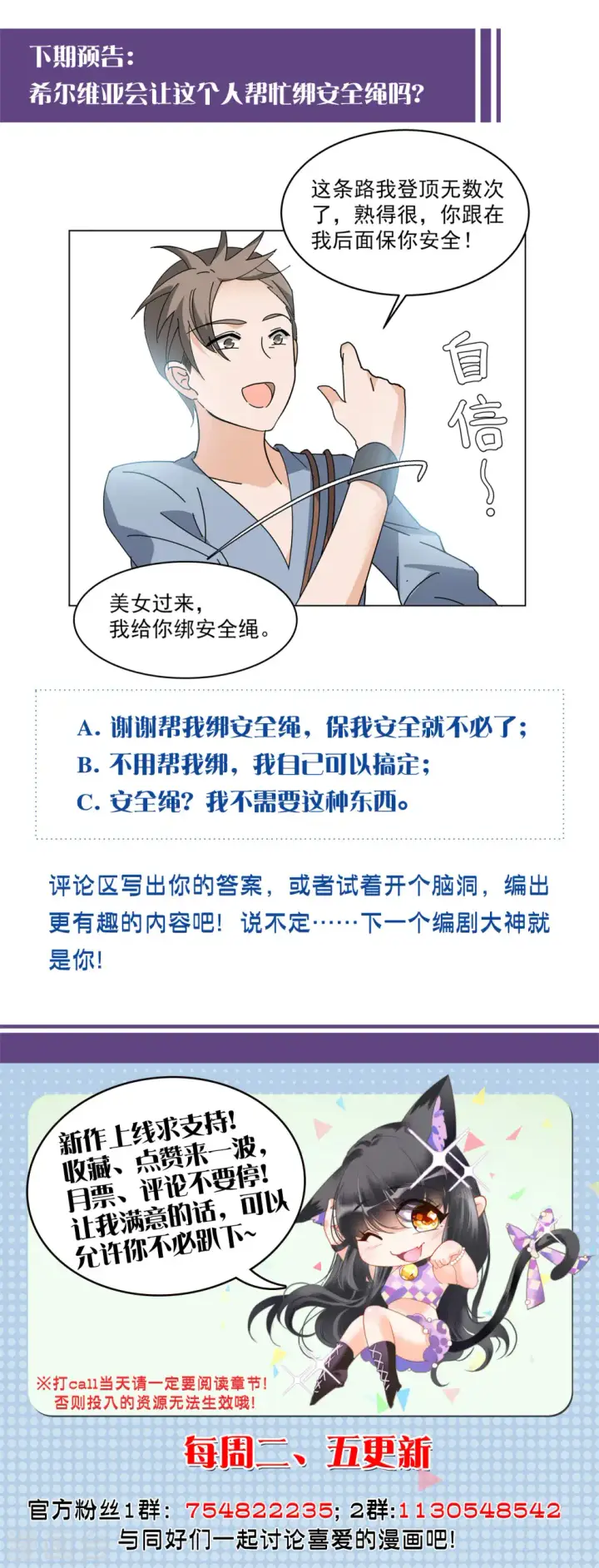漫画《她来了，请趴下》第127话 登山之路2第27张图