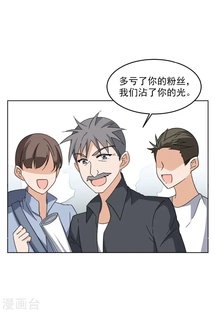 漫画《她来了，请趴下》第127话 登山之路2第4张图