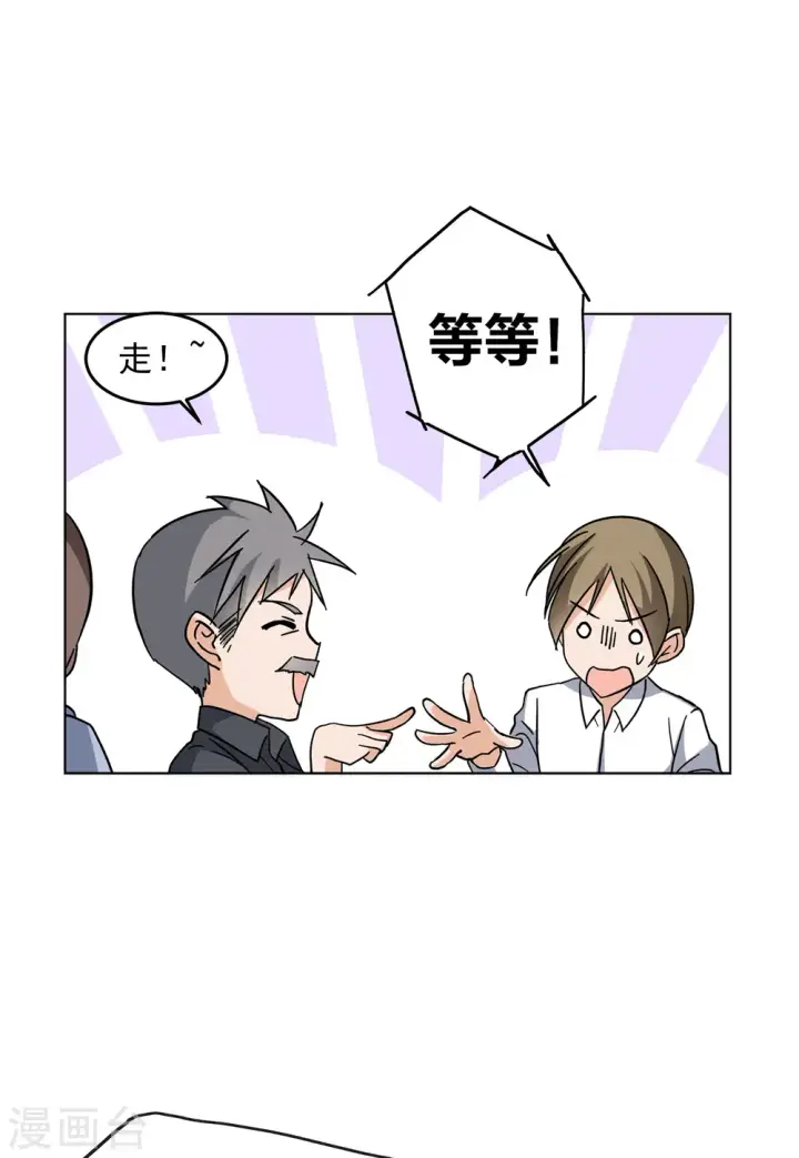 漫画《她来了，请趴下》第127话 登山之路2第5张图