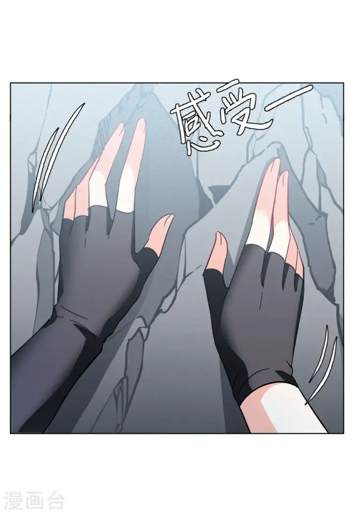 漫画《她来了，请趴下》第128话 登山之路3第21张图