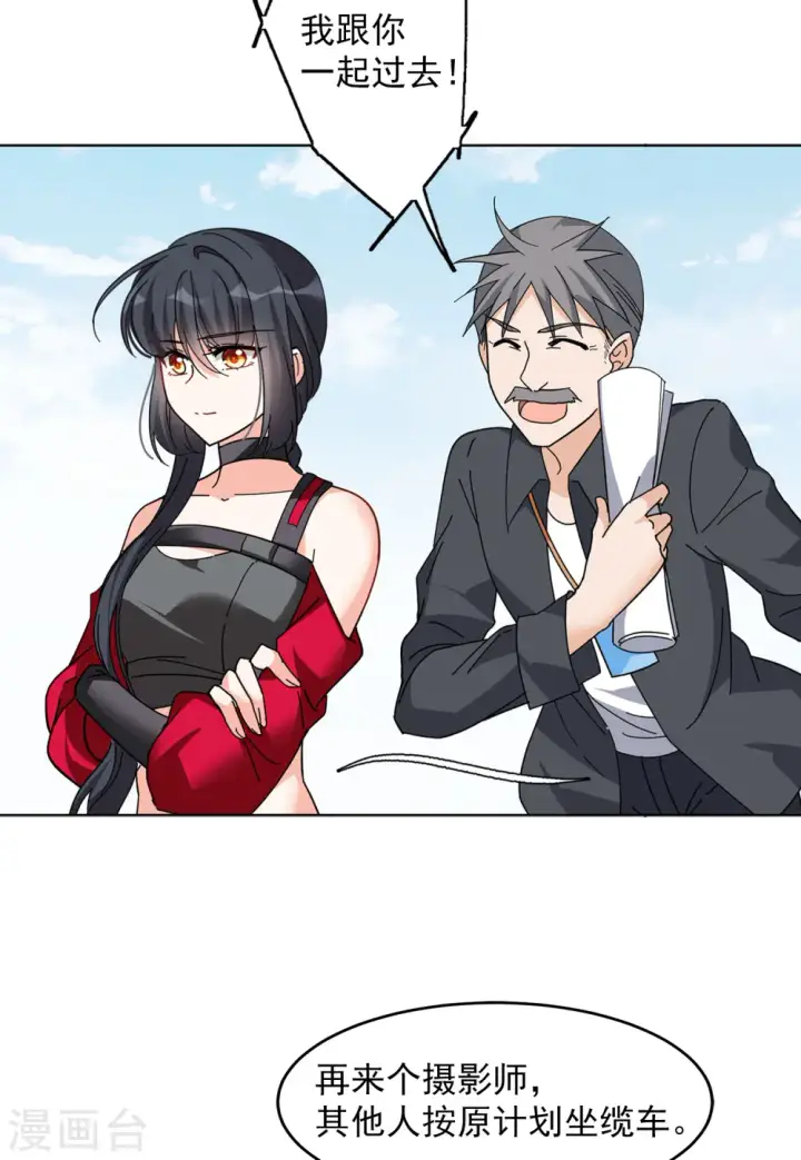 漫画《她来了，请趴下》第128话 登山之路3第5张图
