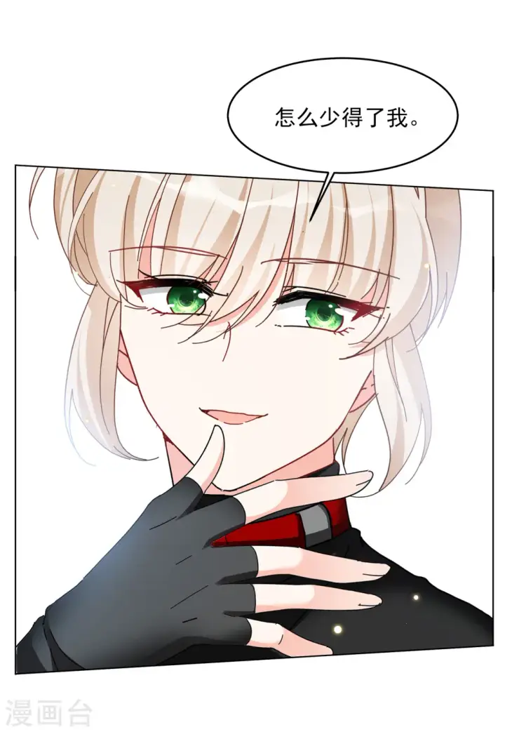 漫画《她来了，请趴下》第128话 登山之路3第8张图