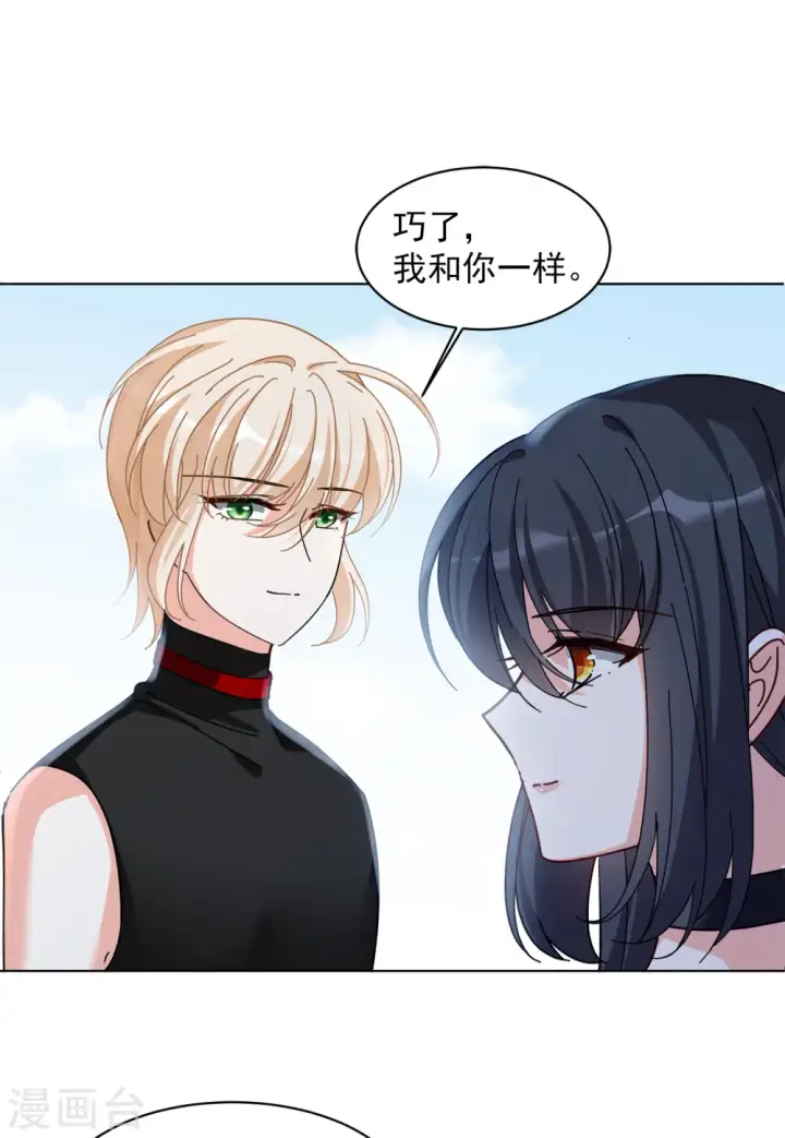 漫画《她来了，请趴下》第129话 徒手攀岩1第10张图