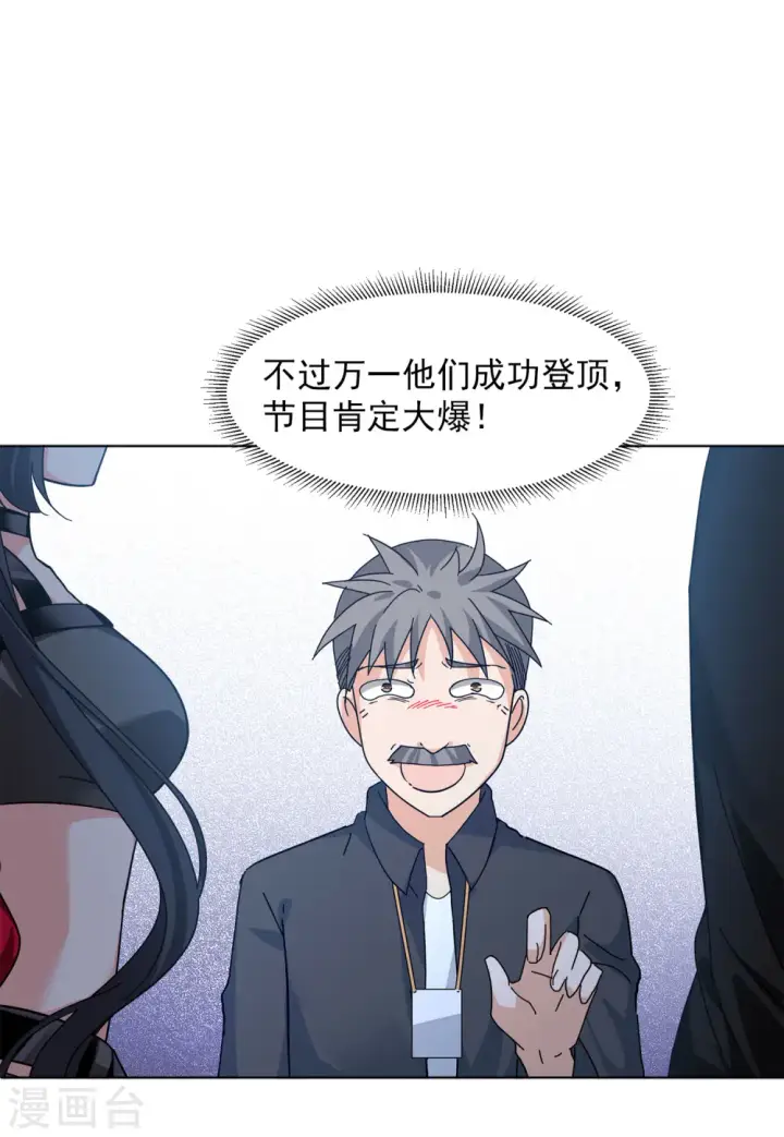 漫画《她来了，请趴下》第129话 徒手攀岩1第13张图